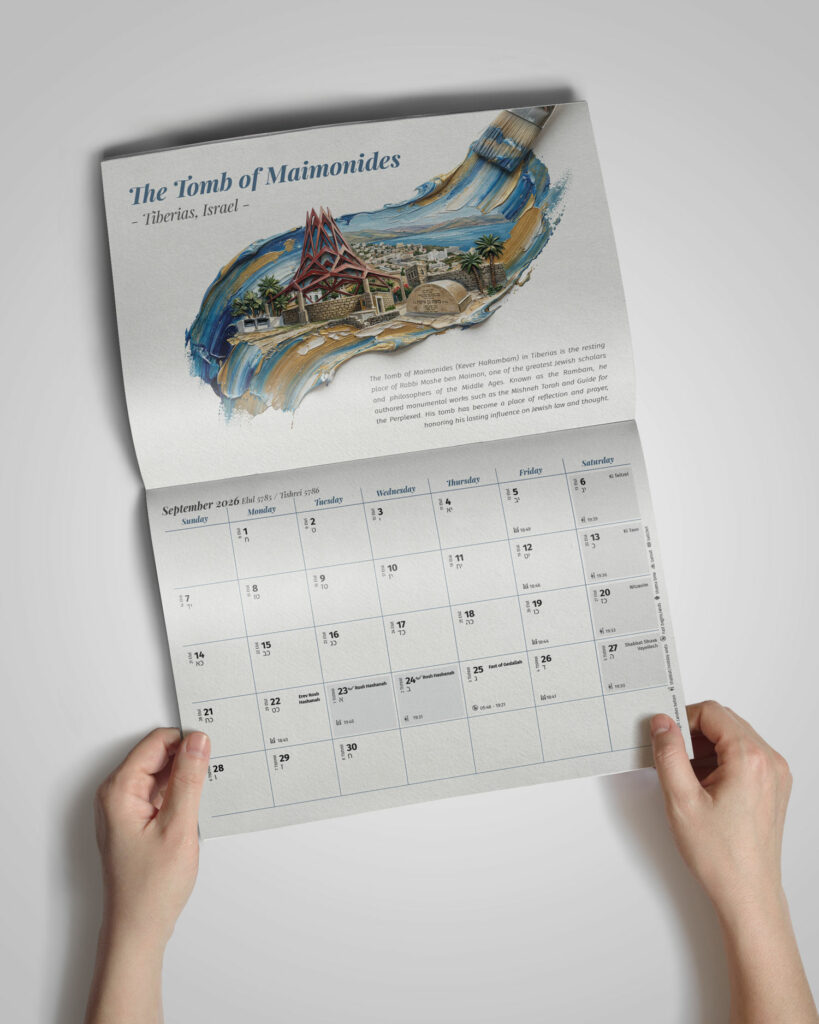Nextep Design Jewish calendar holy places theme